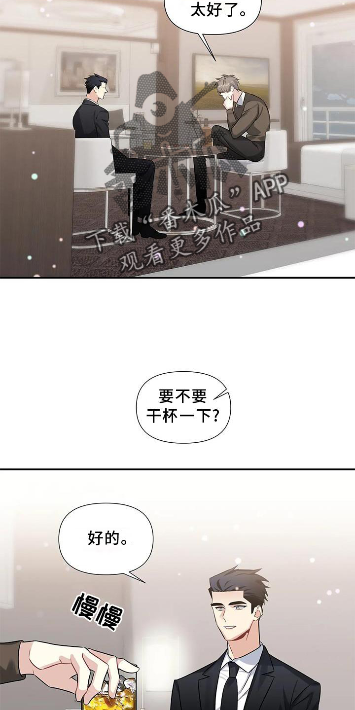 一眼定情两心知什么意思漫画,第13章：画画2图