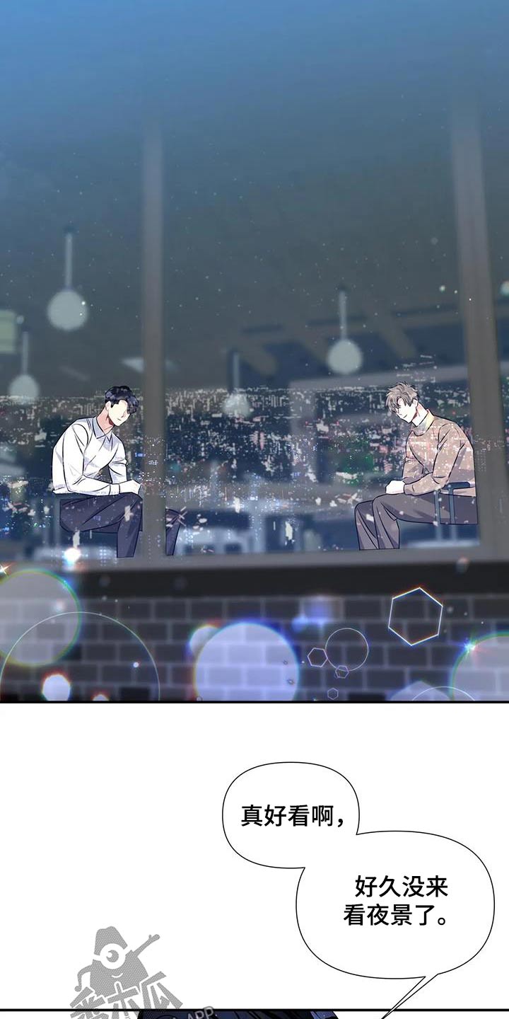 一眼定情两心知短剧在线看免费版漫画,第49章：礼物1图