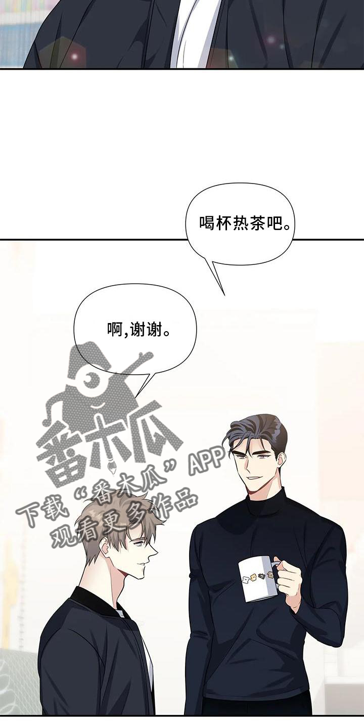 一眼定情帅哥混剪漫画,第23章：权利2图