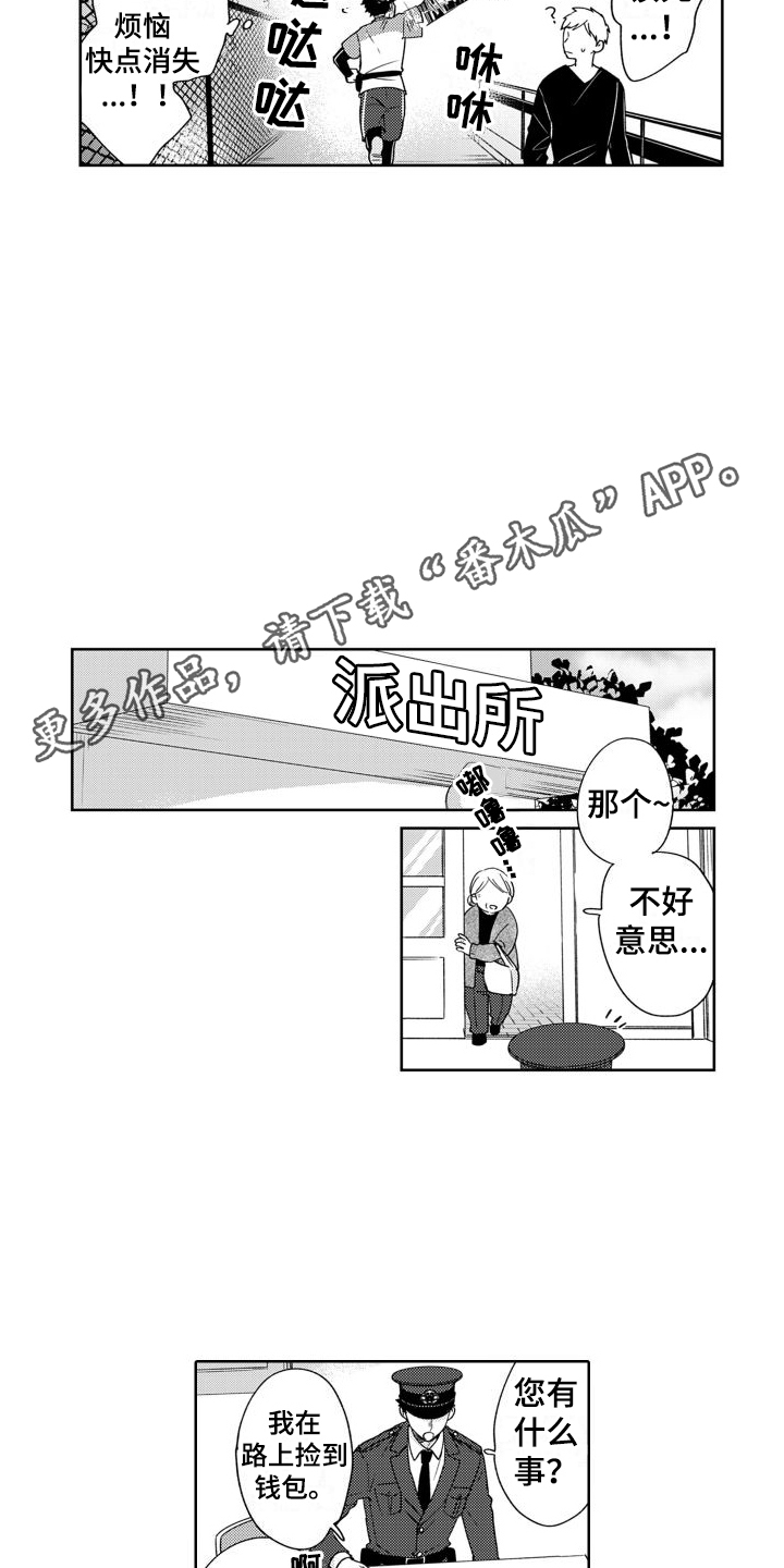 高野缉毒警察漫画,第5章：很在意1图