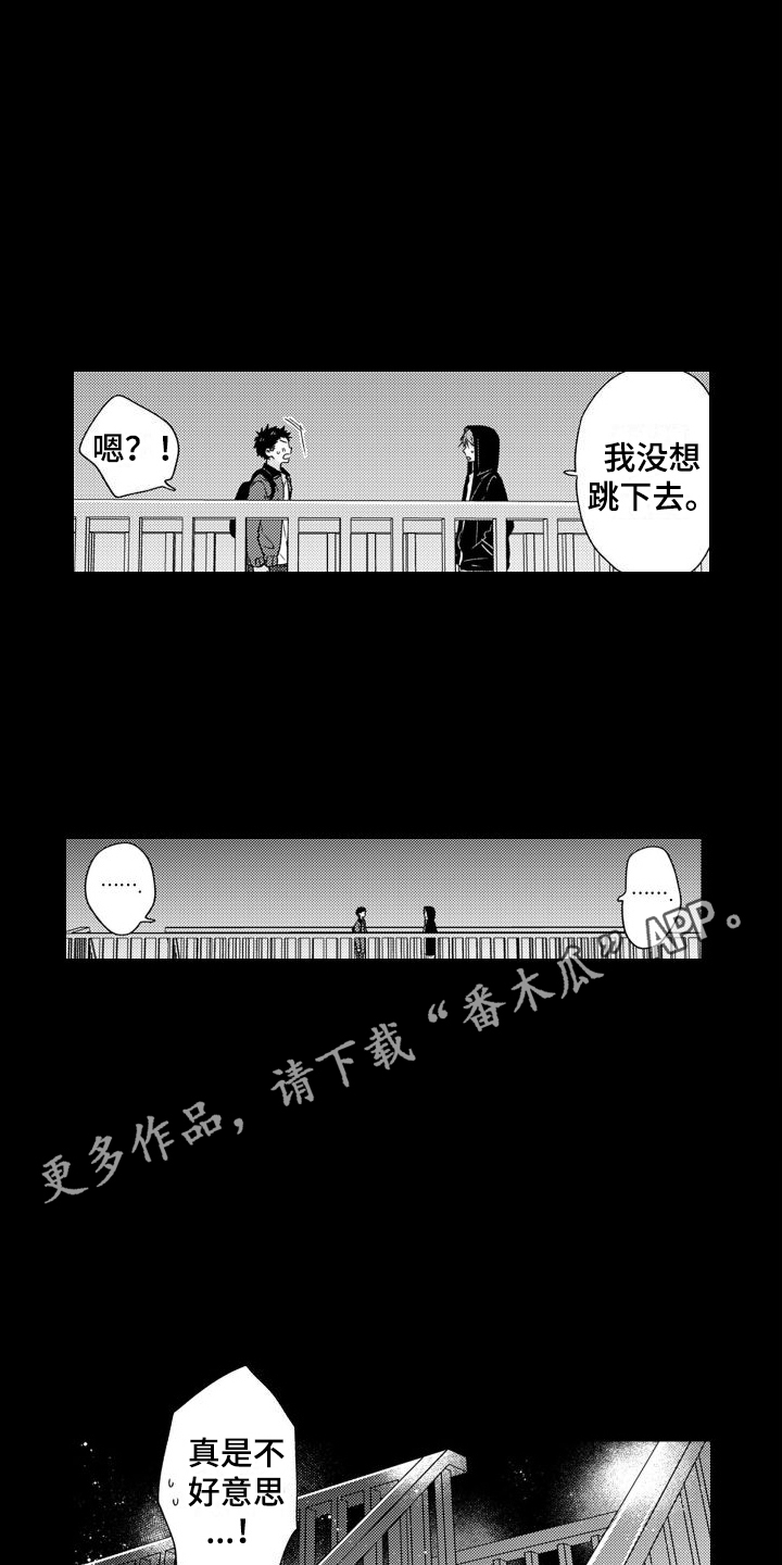 高野山在日本什么位置漫画,第12章：契机2图