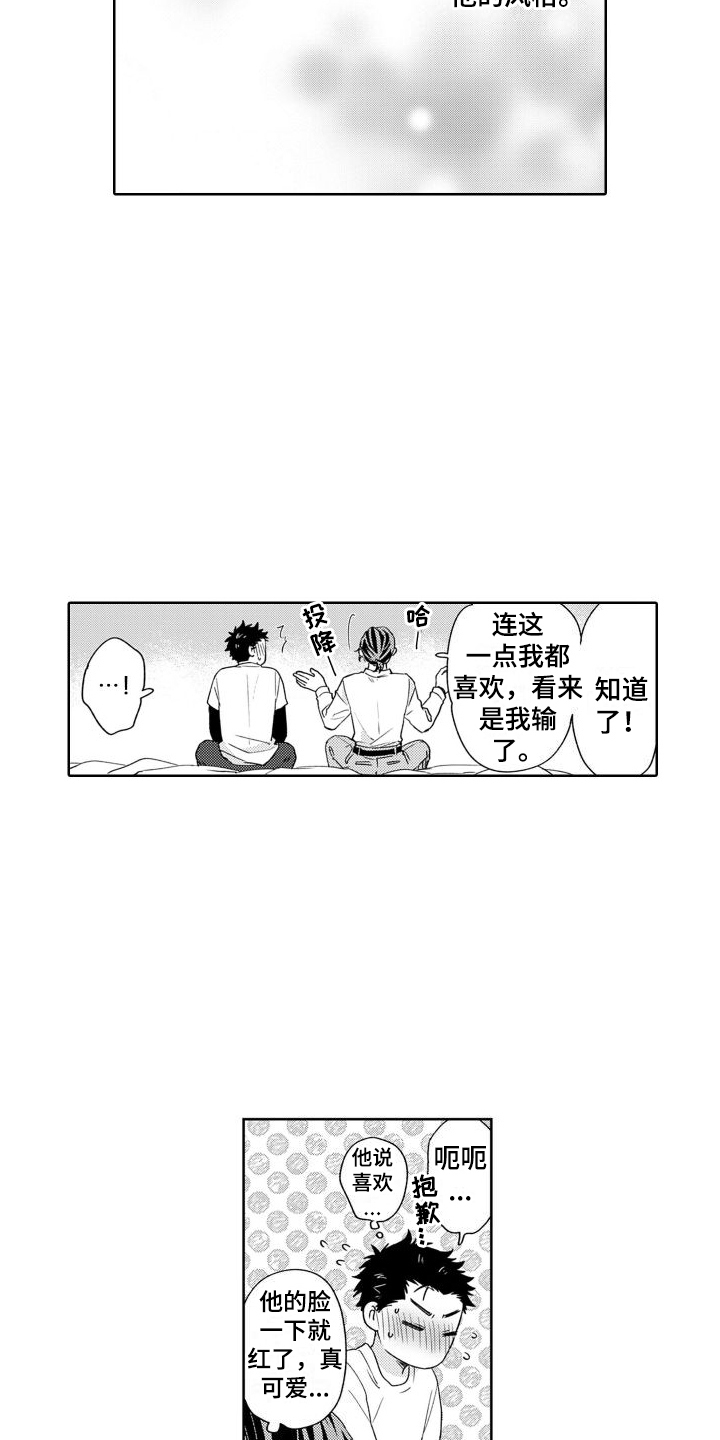 高野缉毒警察漫画,第11章：帮助的心1图