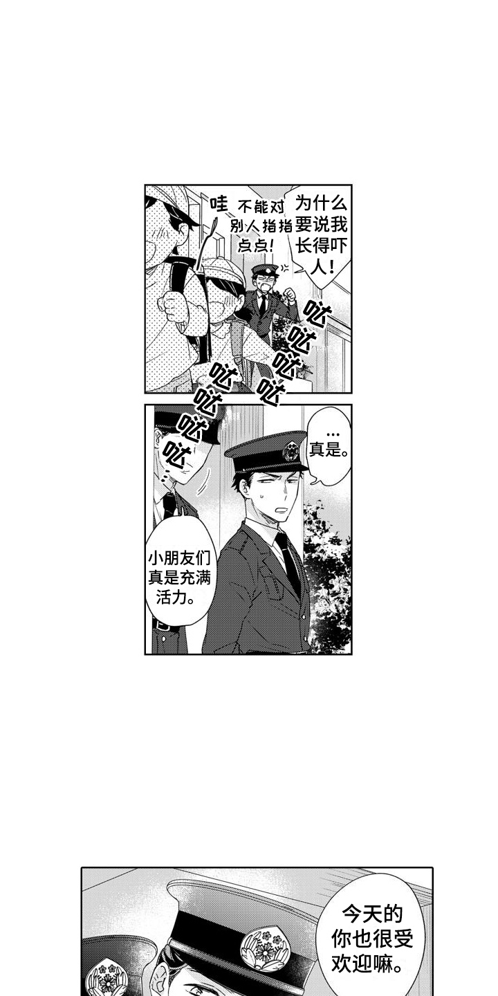 高野警官漫画,第1章：警官2图