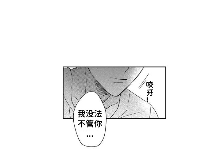 高野的警察漫画,第3章：酒局1图