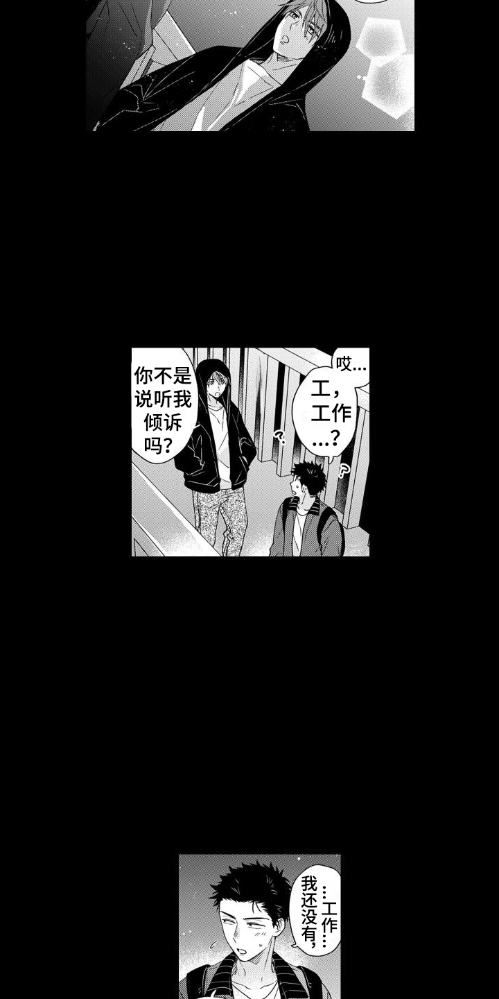 高野山在日本什么位置漫画,第12章：契机1图