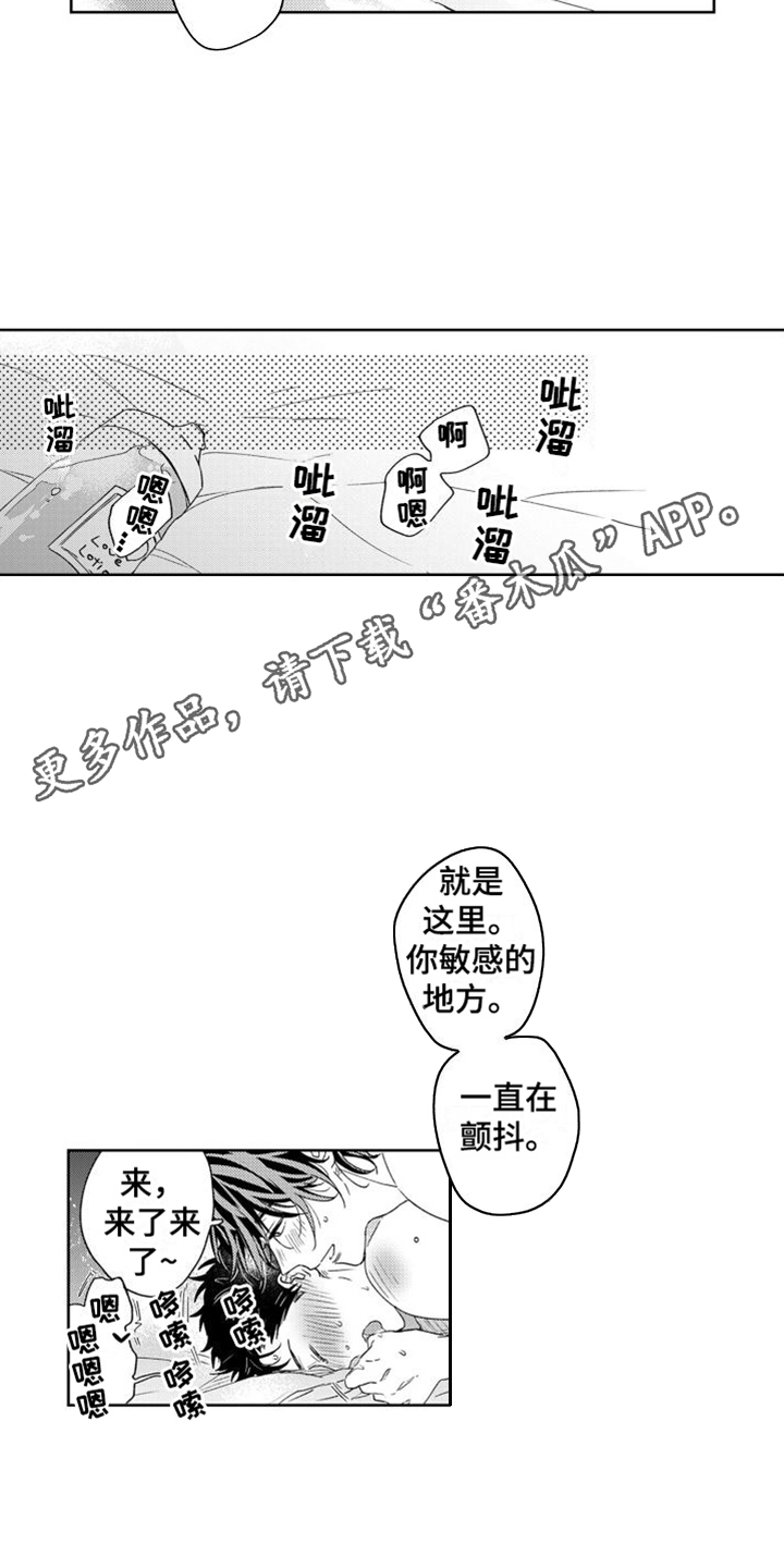 高野圣漫画,第16章：不敢相信2图