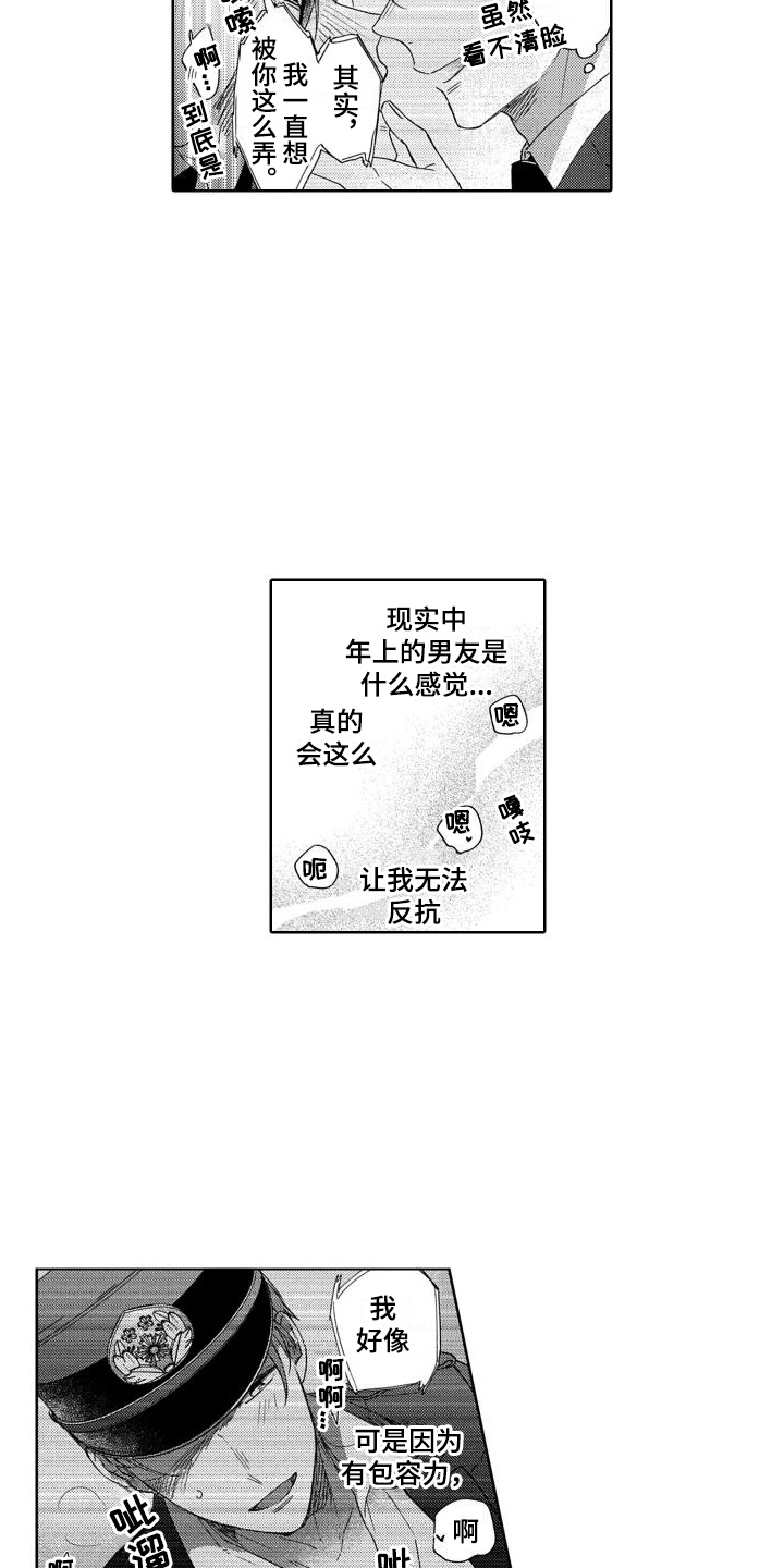 高野牺牲了吗漫画,第2章：视频2图