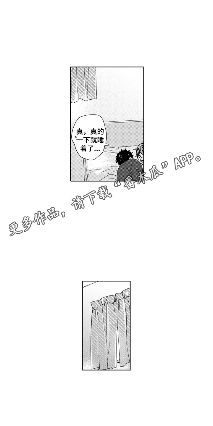 高野警官漫画,第18章：一起休息2图