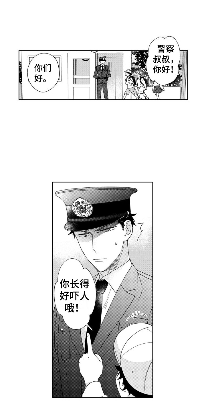 高野警官漫画,第1章：警官1图