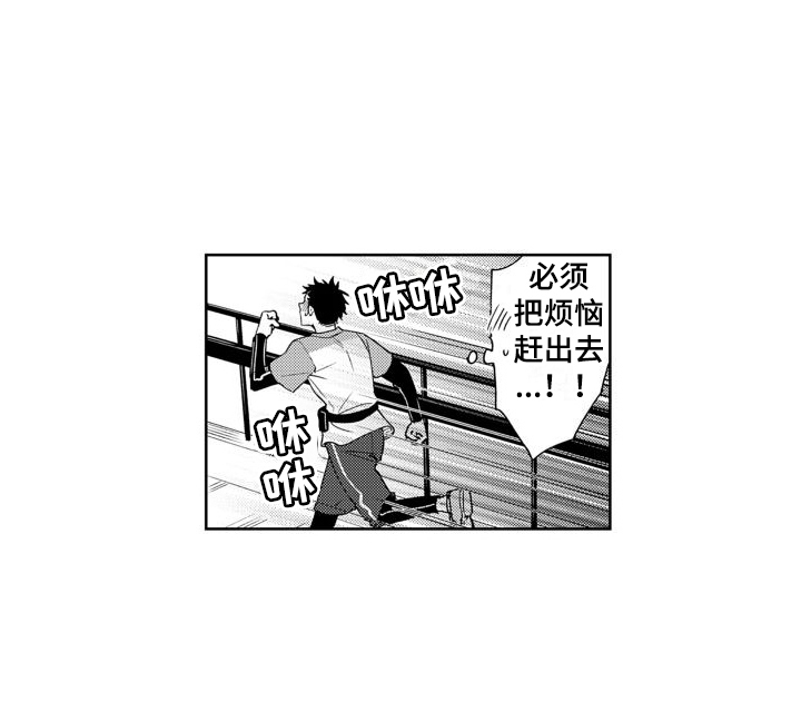 高野浩幸漫画,第4章：太可爱了1图