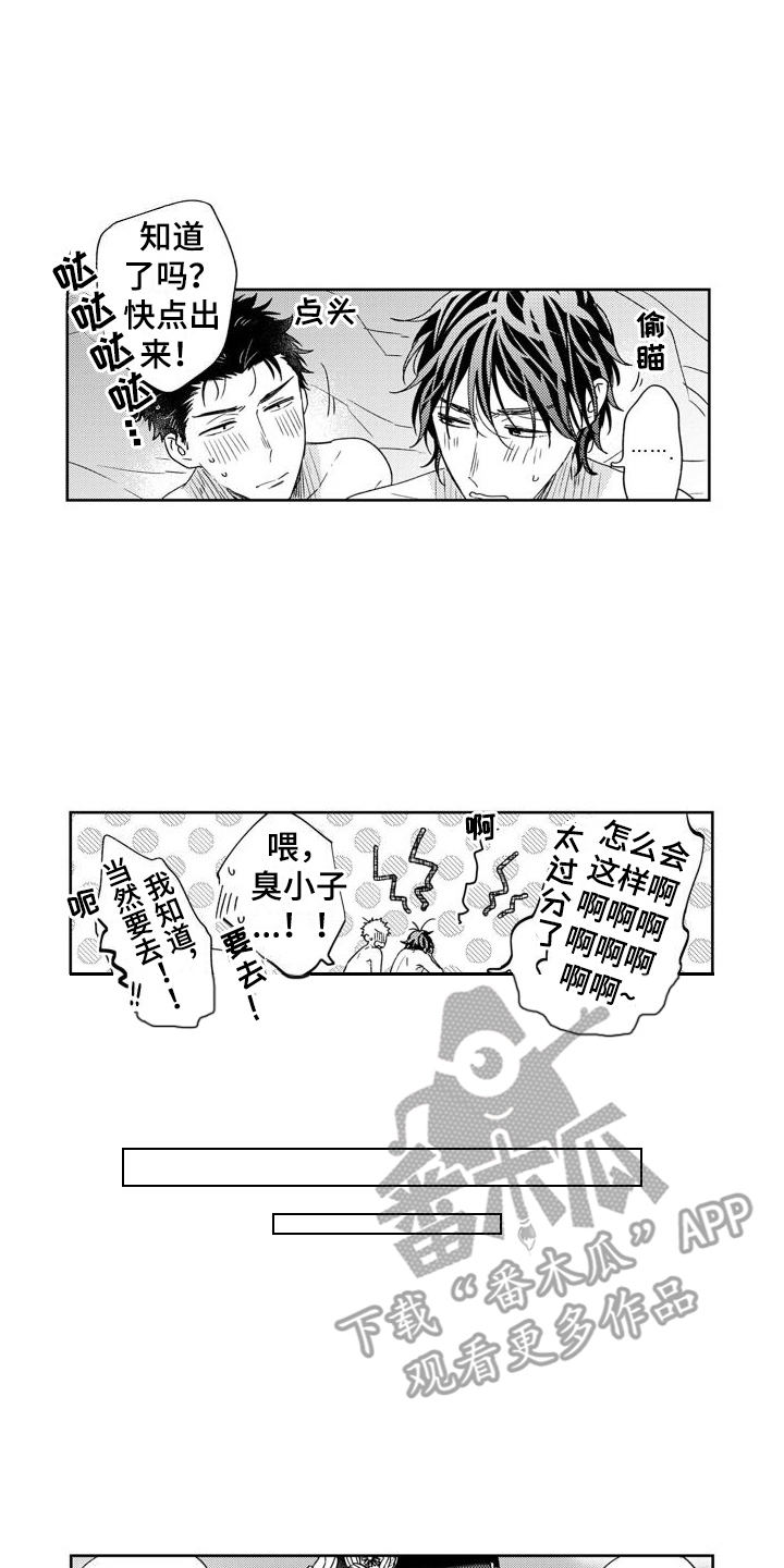 高野的警察漫画,第17章：被打断2图