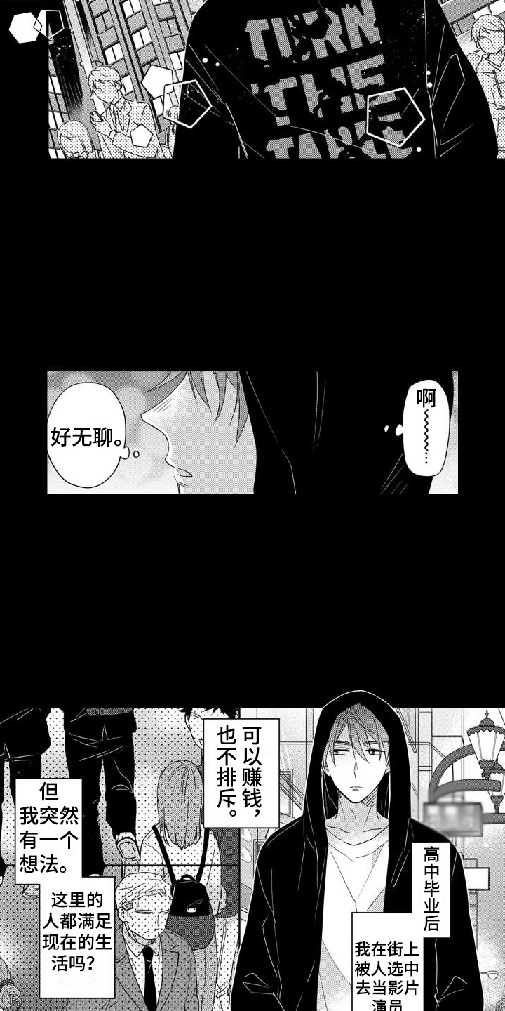 高野昭一灌篮高手手游漫画,第12章：契机1图