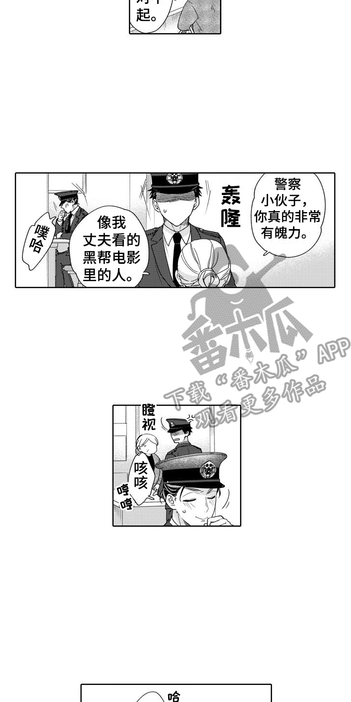 高野警官下拉式免费阅读漫画,第5章：很在意1图