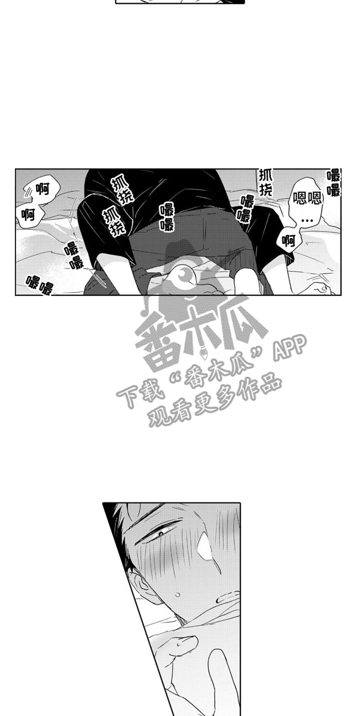 高野带状疱疹漫画,第16章：不敢相信2图