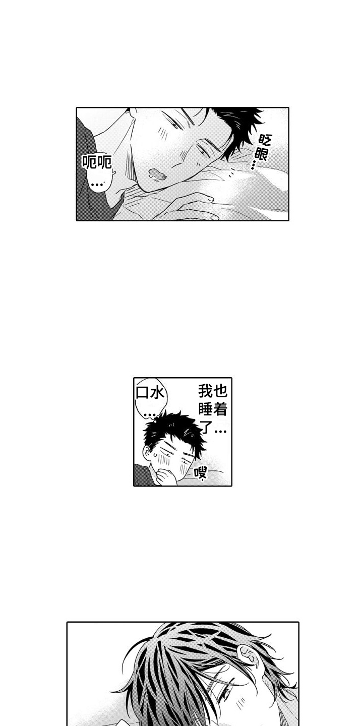 高野警官漫画,第18章：一起休息1图