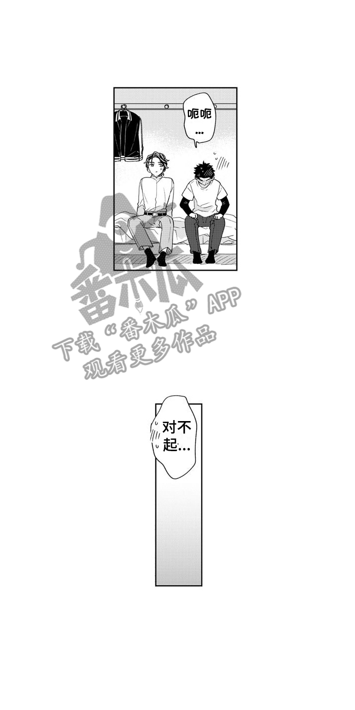 高野政宗漫画漫画,第10章：心意2图