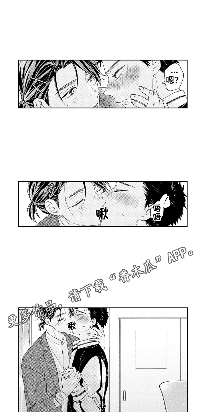 高野警服漫画,第10章：心意2图