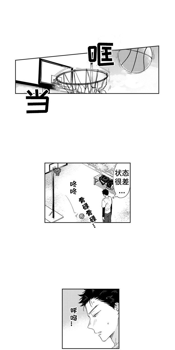 高野警官漫画,第9章：吓一跳1图