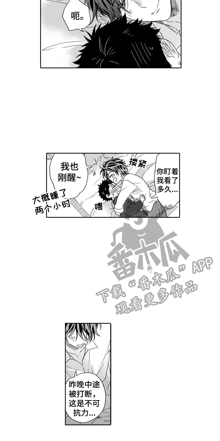 高野警官漫画,第18章：一起休息2图