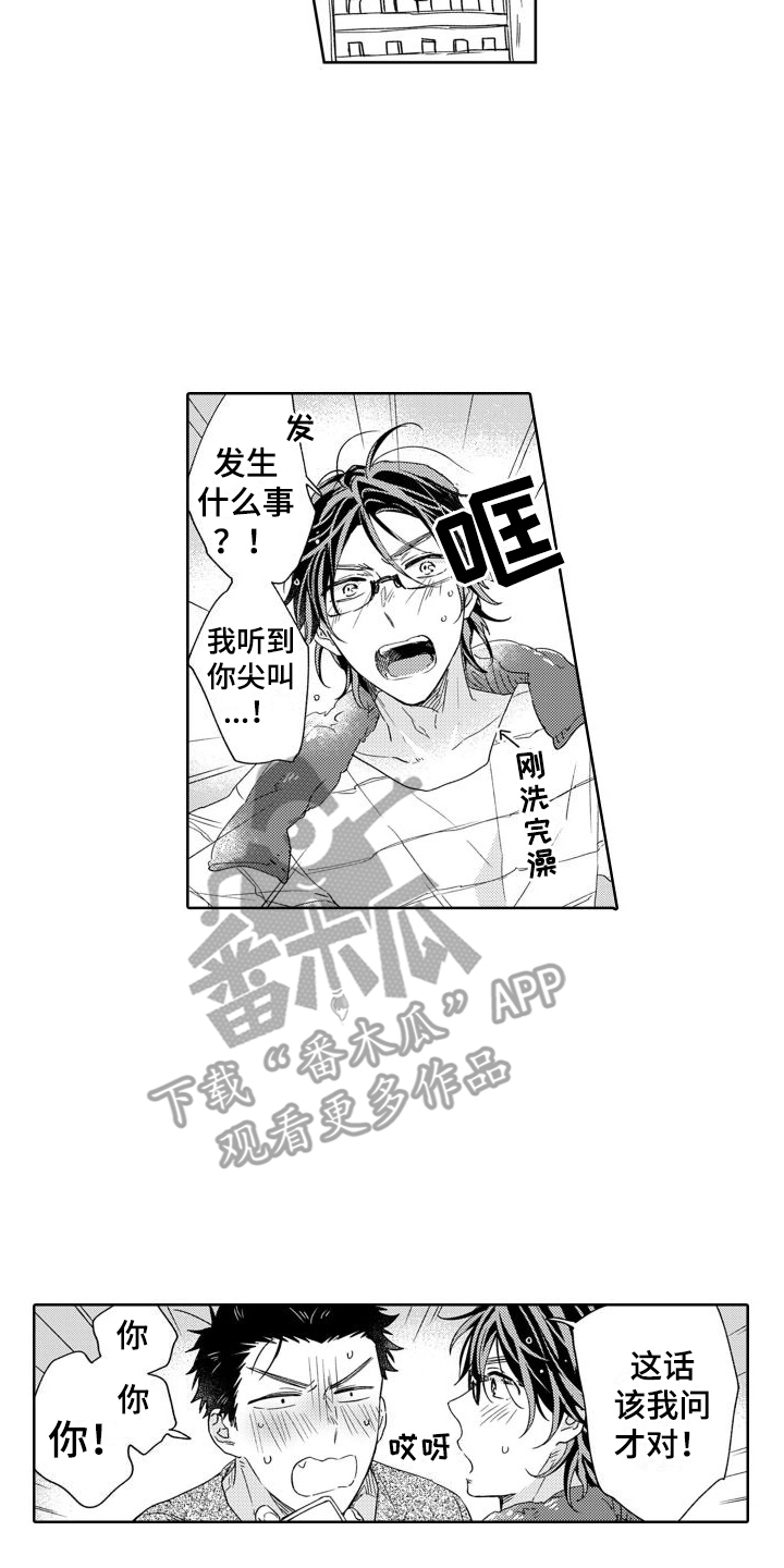 高野麻美漫画,第8章：为了钱2图