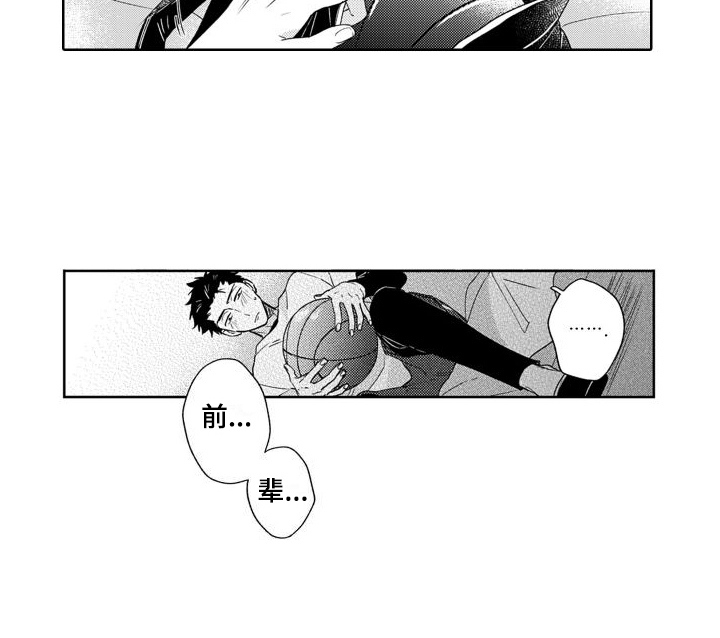 高野的结局漫画,第1章：警官2图