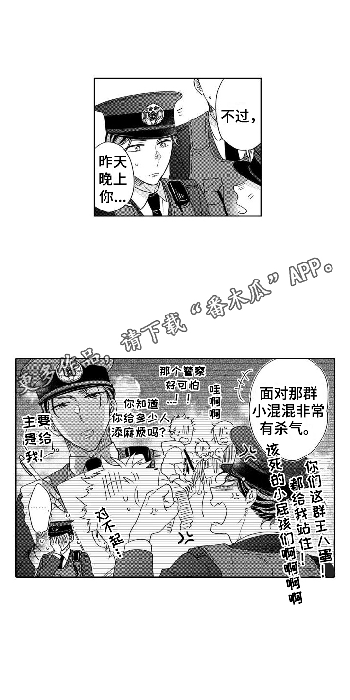 高野西双版纳州公安局漫画,第17章：被打断2图