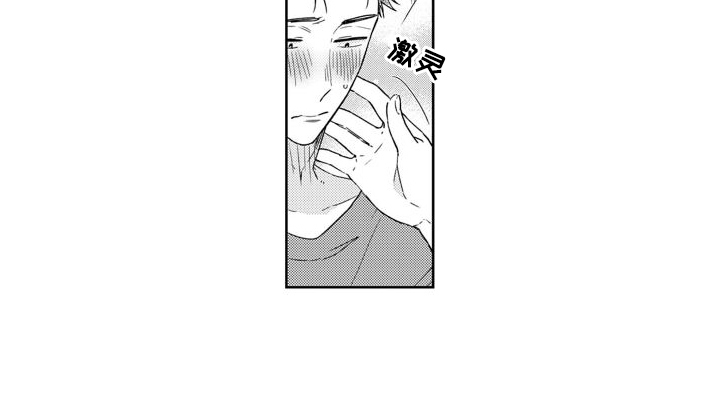 高野五十六漫画,第14章：计划1图