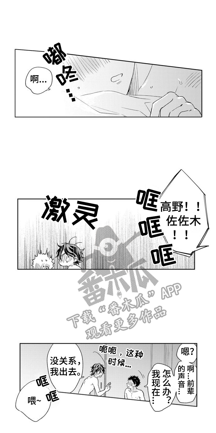 高木警官漫画别名漫画,第16章：不敢相信2图