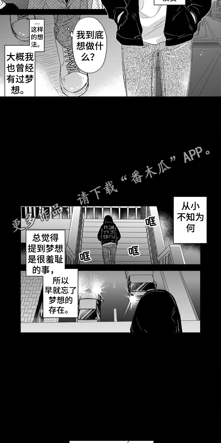 高野昭一灌篮高手手游漫画,第12章：契机2图