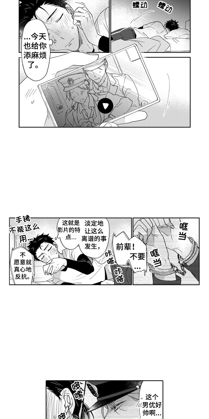 高野牺牲了吗漫画,第2章：视频1图