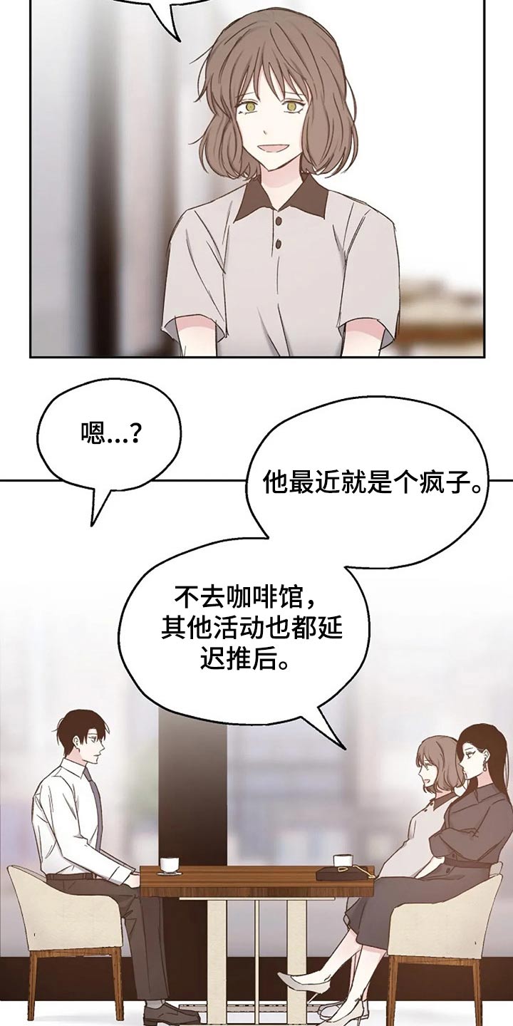 爱情赌注完整版漫画,第78章：见个面1图