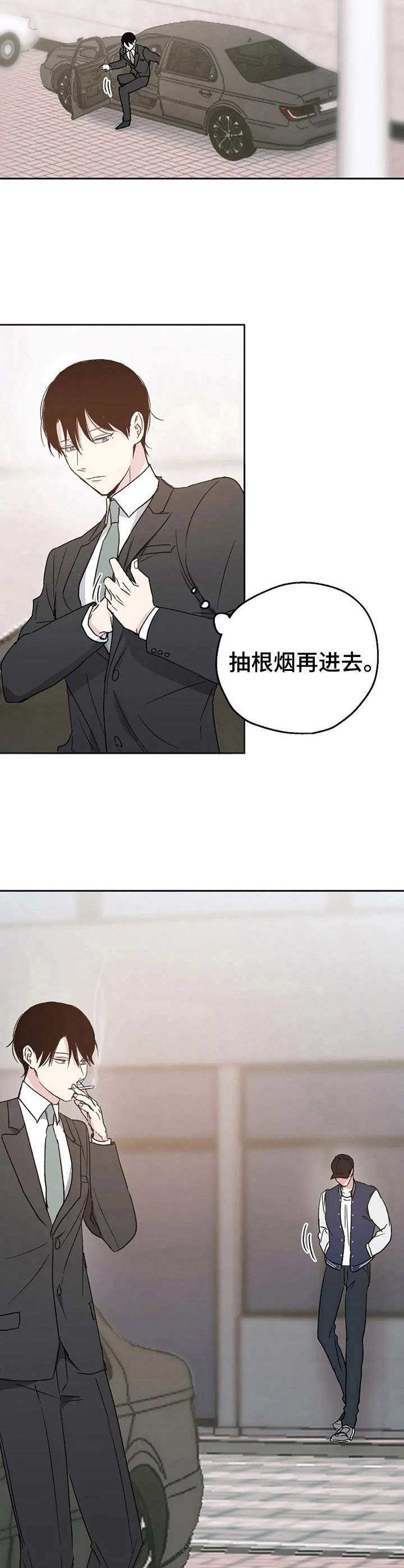 爱情多米诺漫画,第14章：别无所求2图