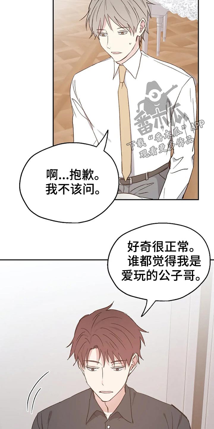 爱情短剧漫画,第65章：交谈2图