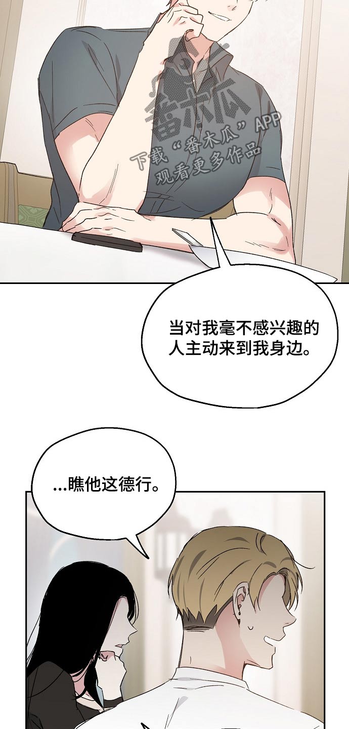 爱情多巴胺漫画,第44章：接送1图