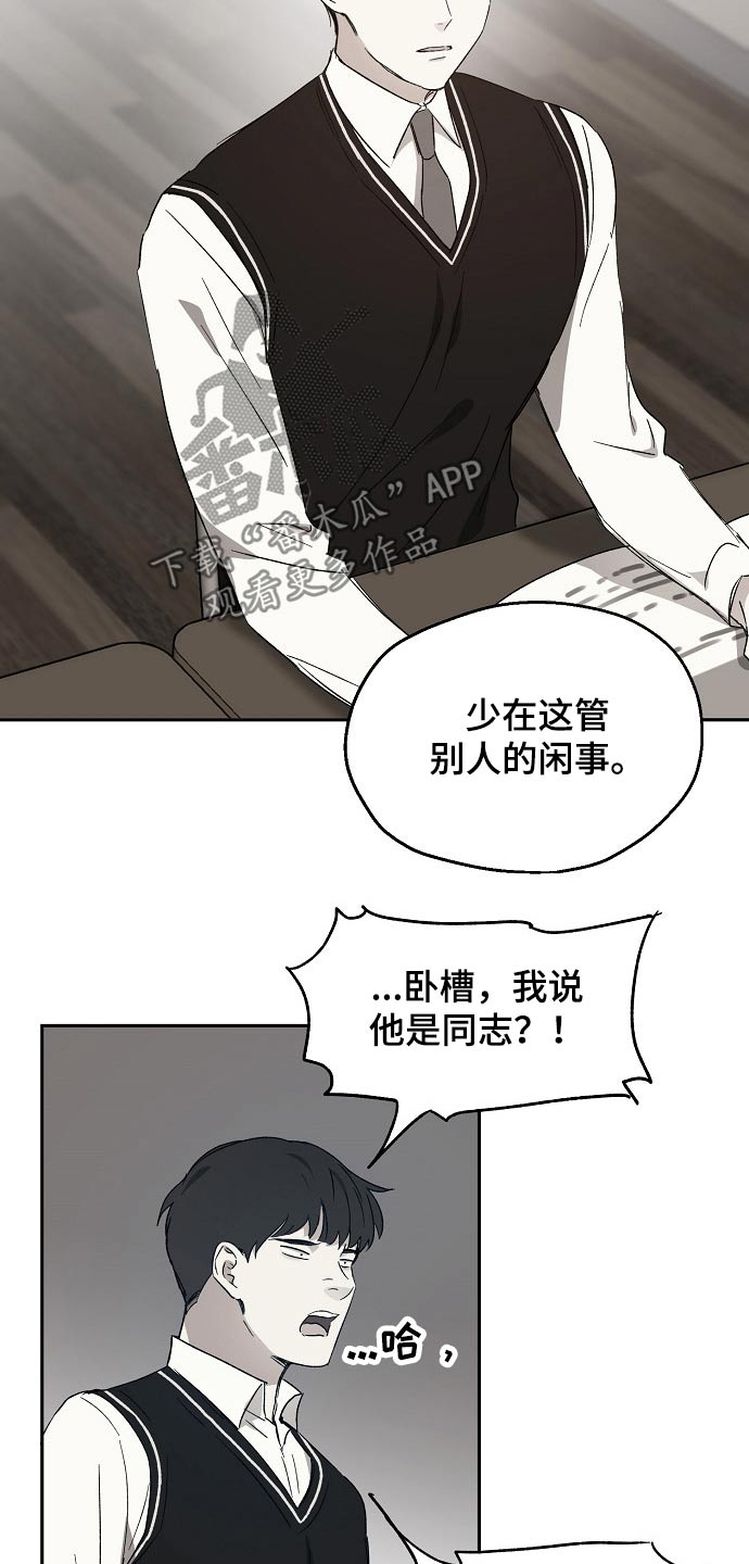 爱情赌注在线观看漫画,第41章：嘲笑1图