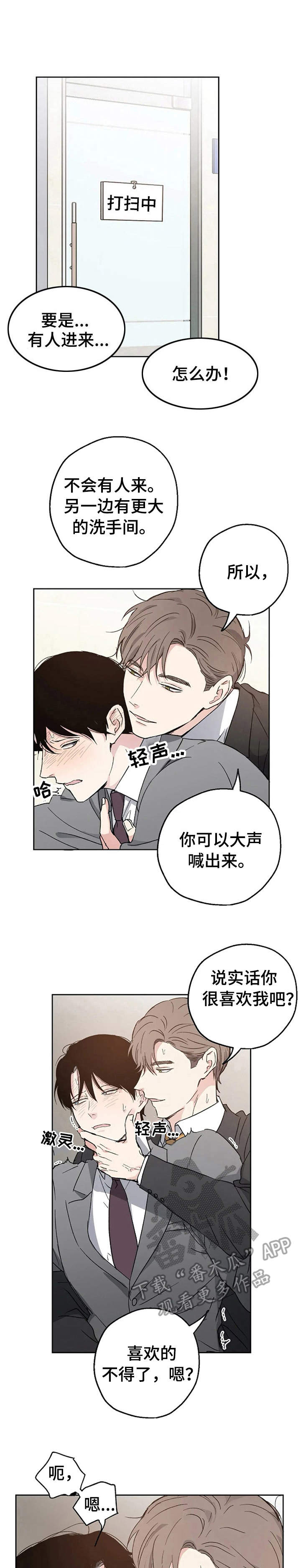 艾青短诗20首写景类漫画,第7章：倒霉透顶1图