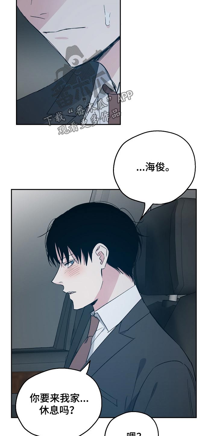 爱情短片小说漫画,第45章：我的真心2图