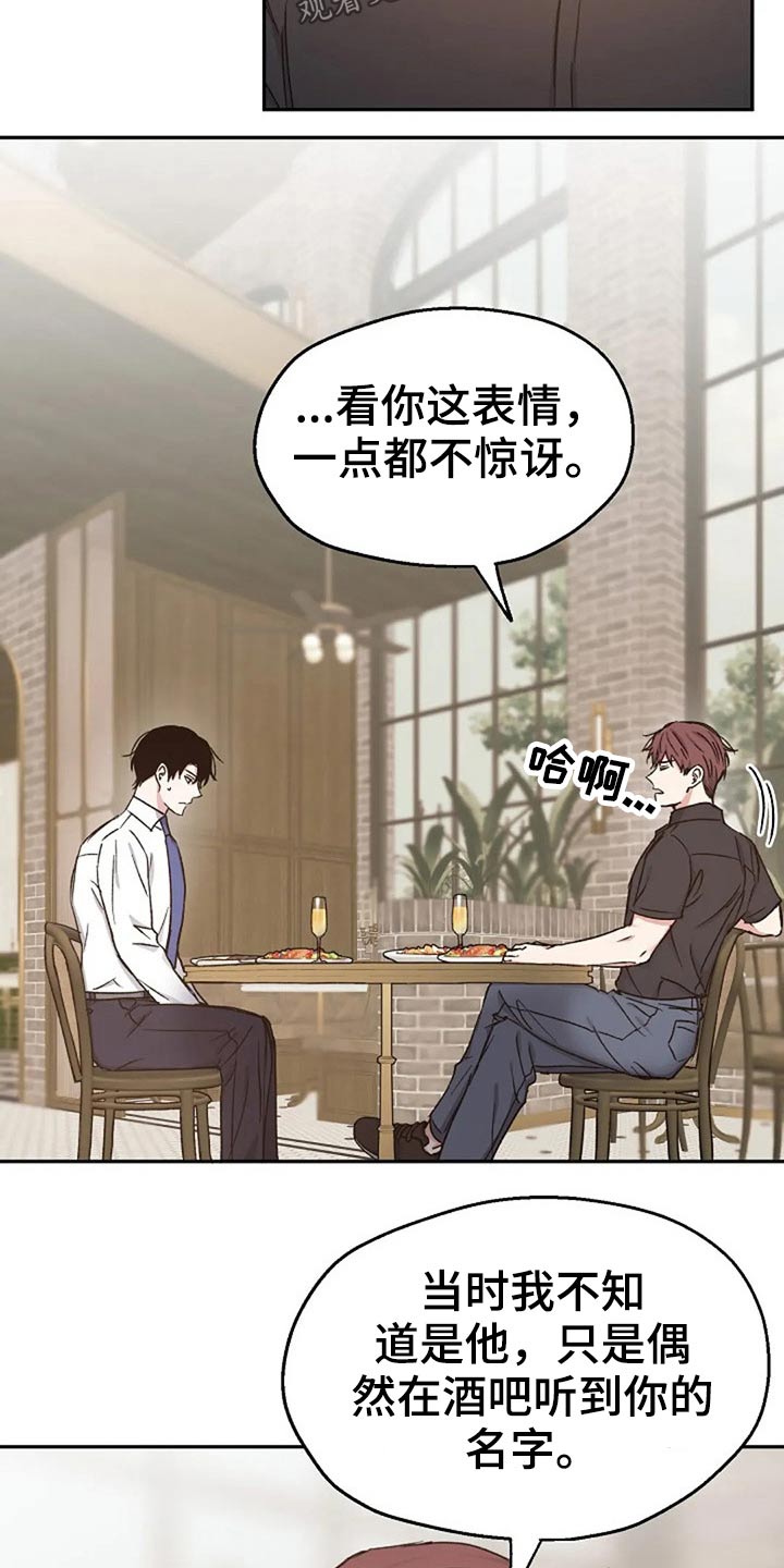 爱情短句励志漫画,第73章：吃惊2图