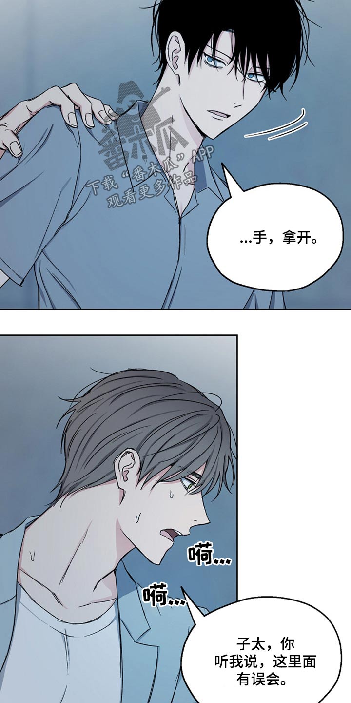 爱情赌注漫画,第69章：无动于衷1图