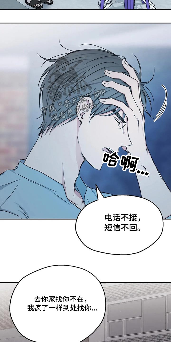 爱情赌注歌曲大全集漫画,第71章：代价1图