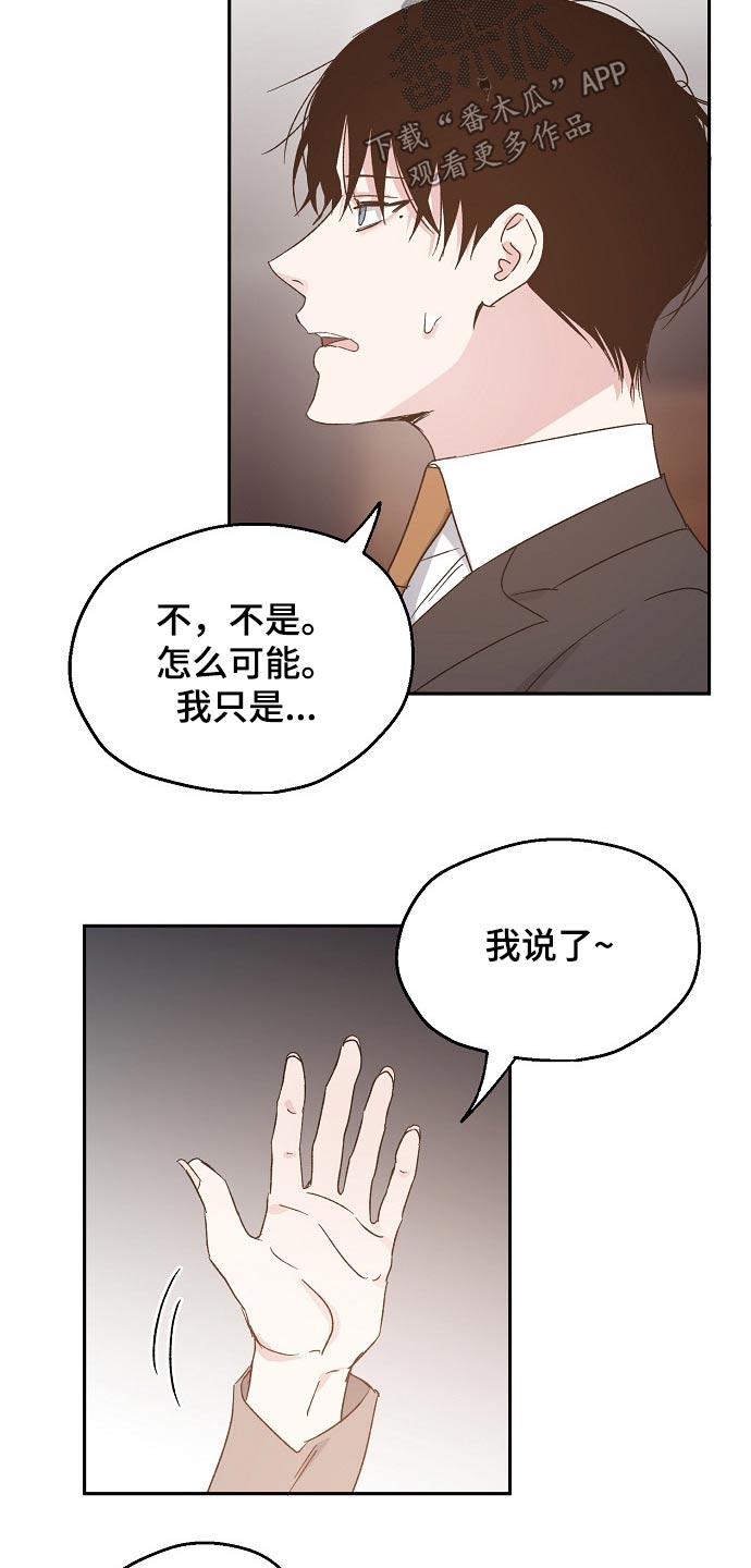 爱情短片小说漫画,第58章：安全感2图