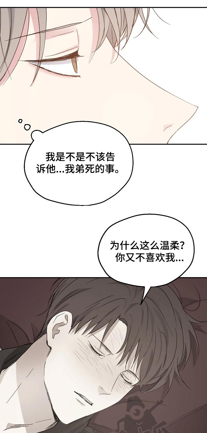 爱情短句文案漫画,第47章：道歉1图