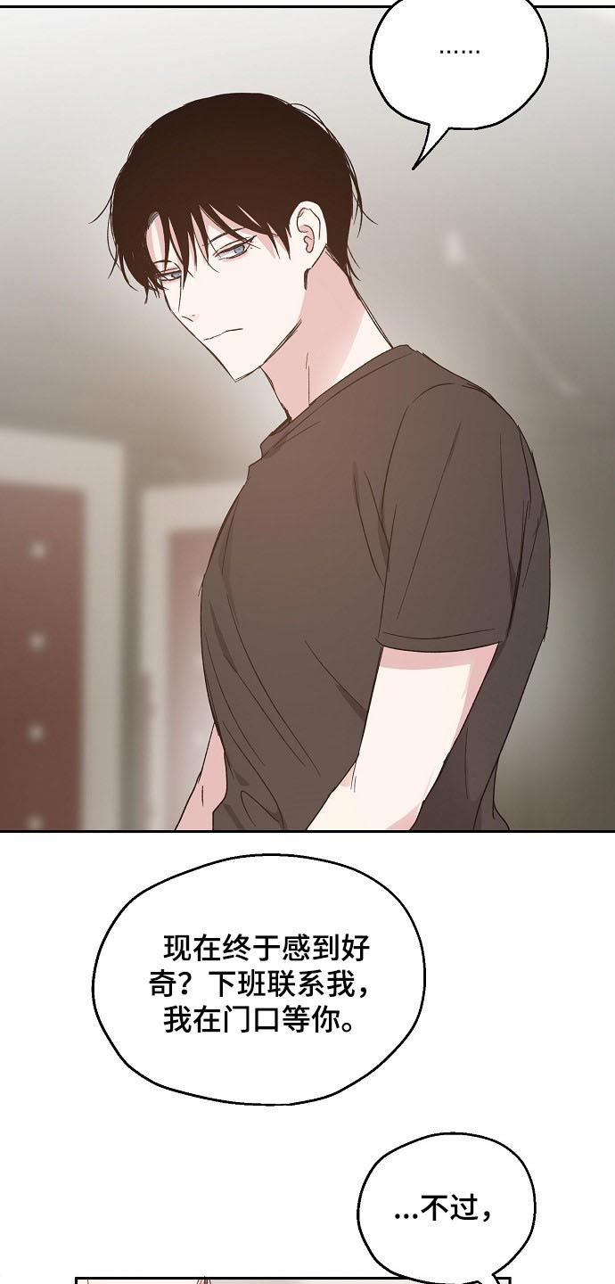 爱情赌注歌曲大全集漫画,第56章：关系密切1图