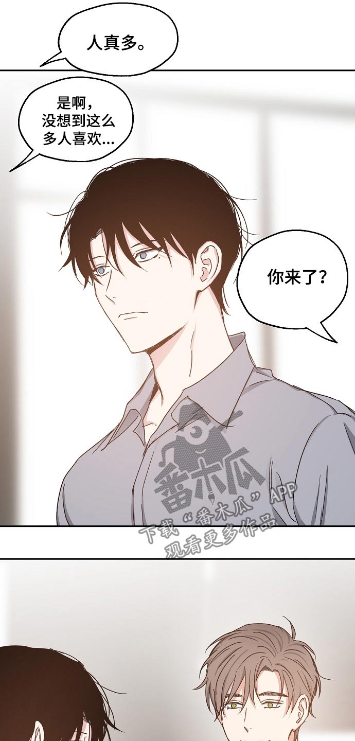 爱情赌局这首歌漫画,第67章：水火不容1图