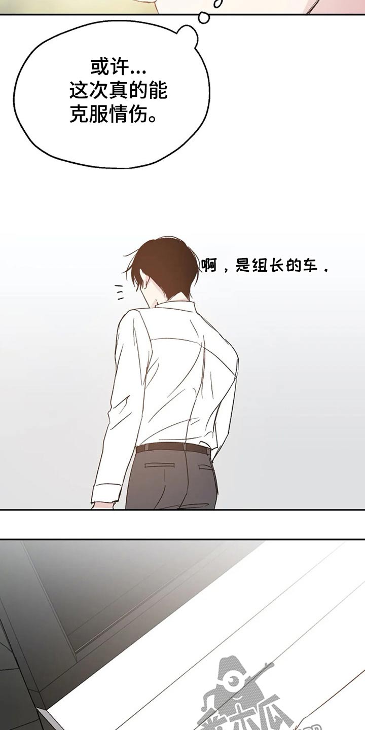 爱情自有天意漫画,第64章：交谈2图