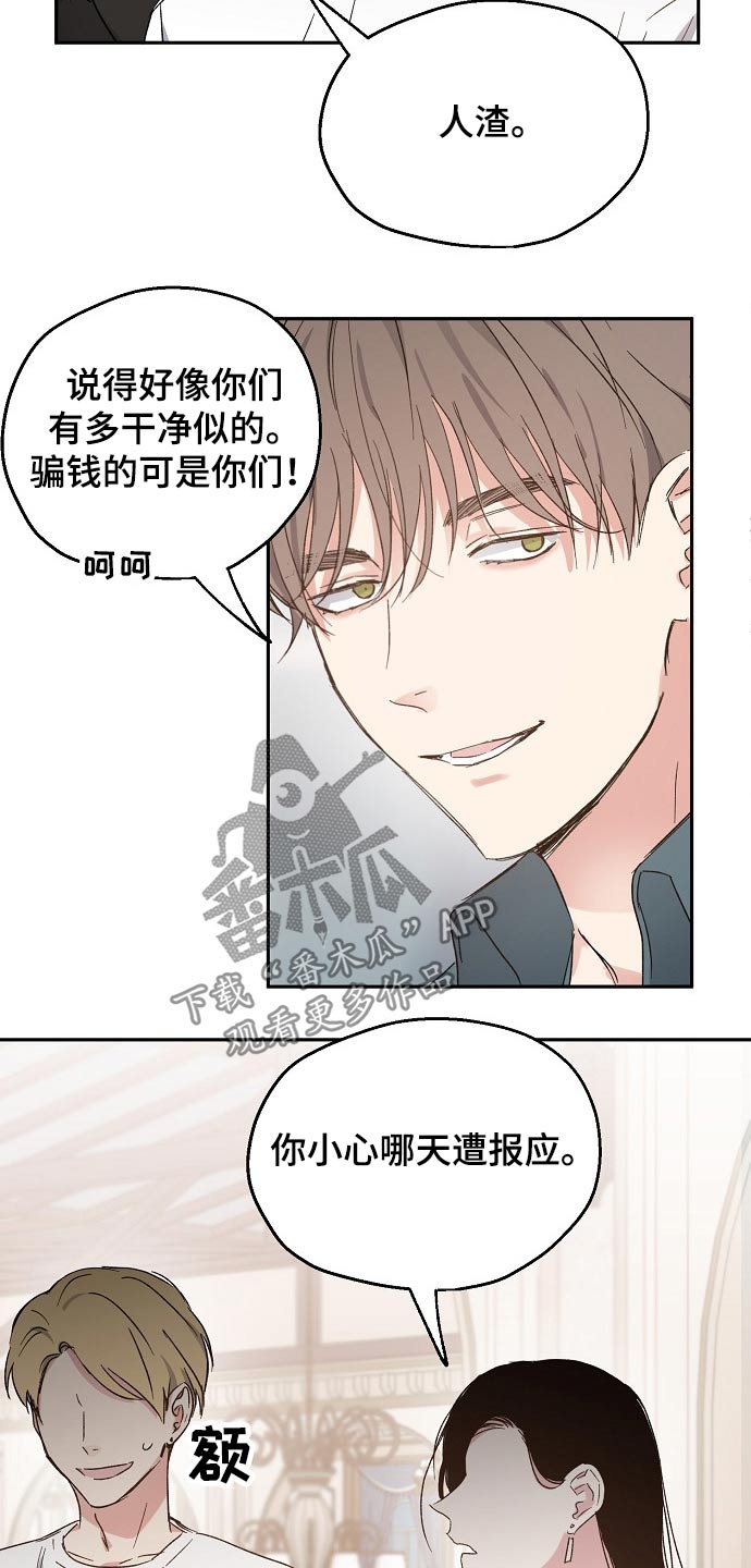 爱情多巴胺漫画,第44章：接送2图