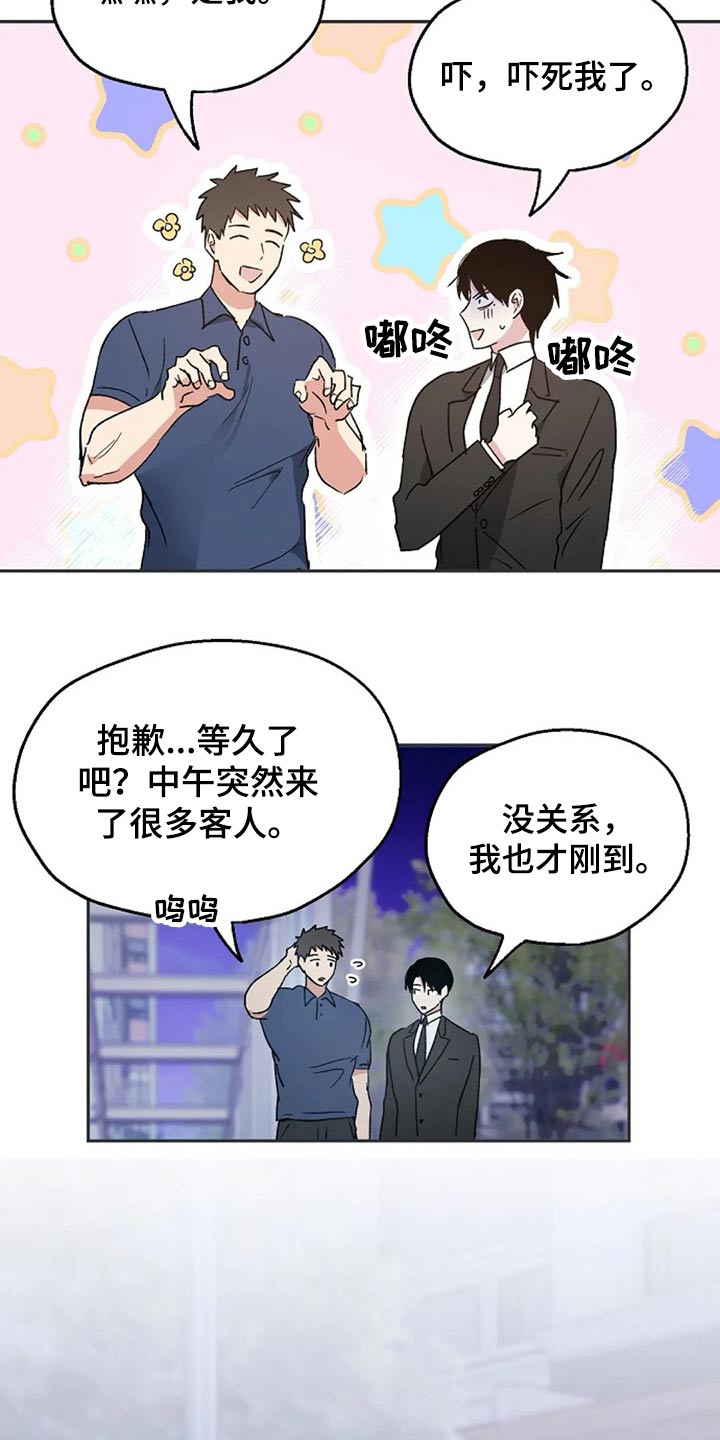 艾青短诗漫画,第35章：到场1图