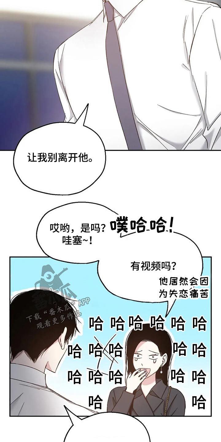 爱情保卫战完整版漫画,第80章：我该怎么做1图