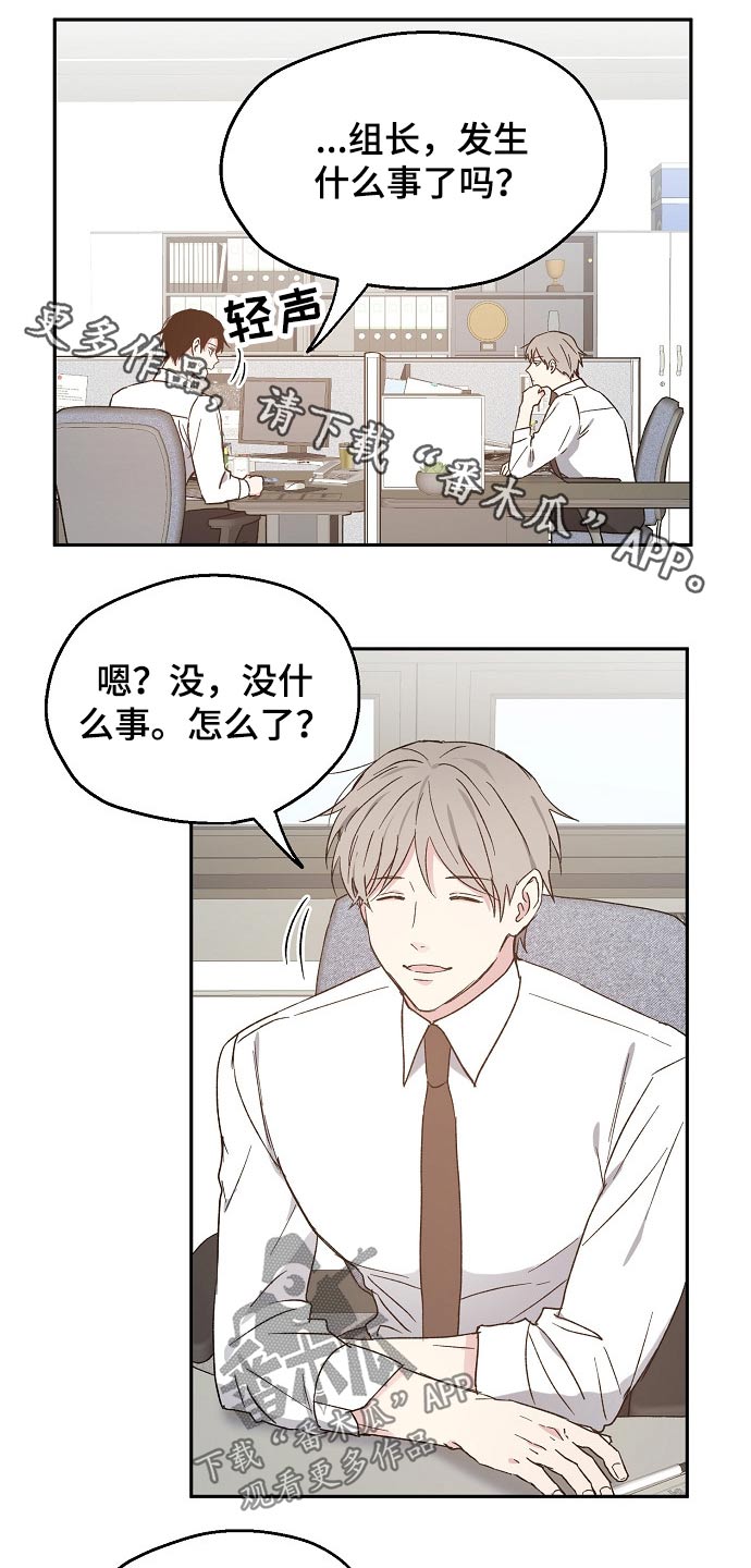 爱情短语句子漫画,第50章：设计要求1图