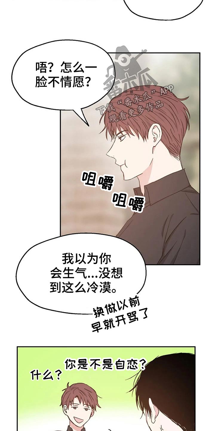 爱情短片漫画,第73章：吃惊2图